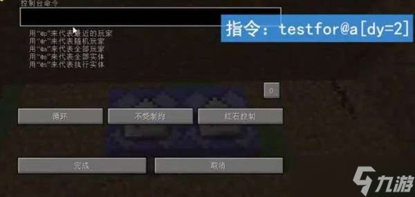 我的世界科技门的做法介绍