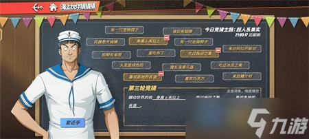 航海王热血航线海上伙伴猜猜猜7.25答案
