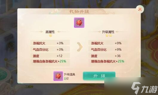 大话西游手游霞侣奇缘精英二怎么打 霞侣奇缘精英二打法攻略