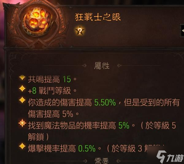 《暗黑破坏神不朽》死灵PVE技能配装推荐