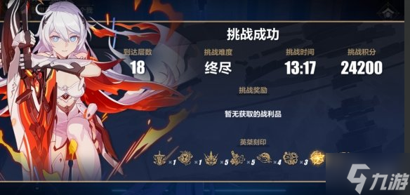 《崩坏3》炎律怎么过乐土终尽 崩坏三5.9炎律乐土终尽攻略大放送