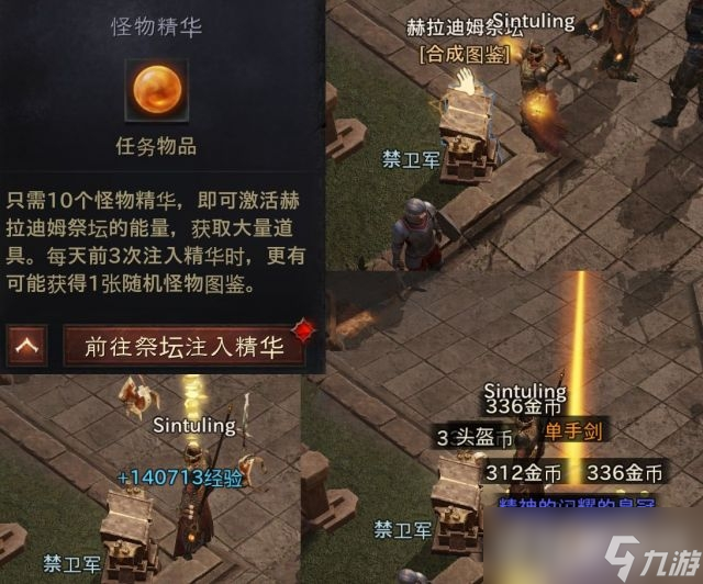 暗黑破坏神不朽怎么快速升级？暗黑破坏神不朽国服升级攻略