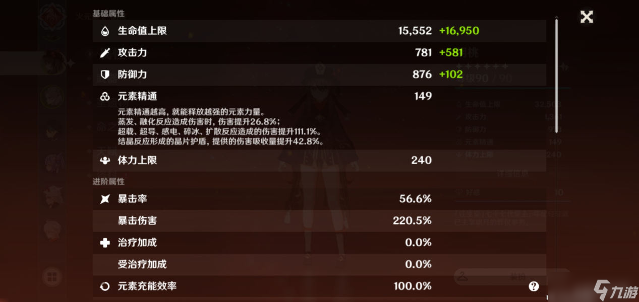 原神胡桃最佳输出手法是什么