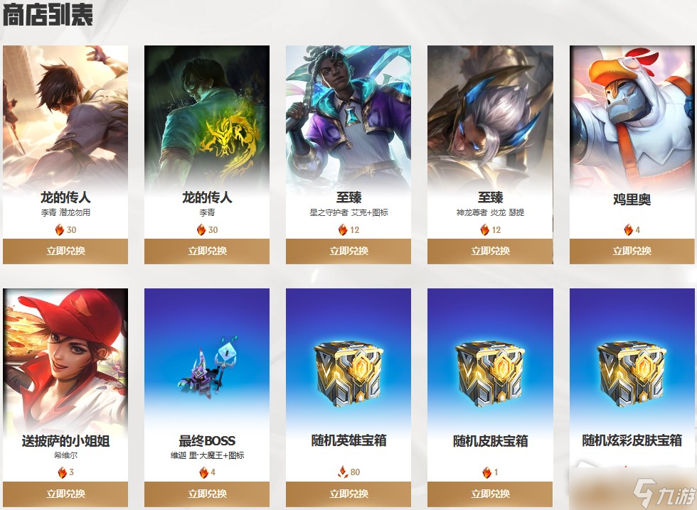 LOL时空召唤活动宝石获得方法