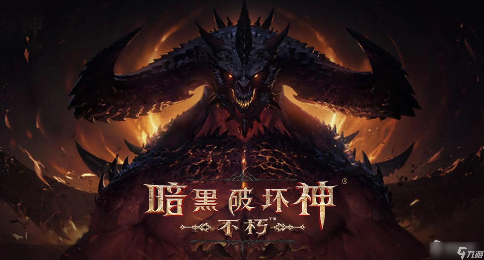 《暗黑破坏神：不朽》普通宝石获得方法