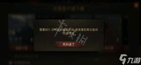 《暗黑破坏神不朽》国服游戏进不去怎么办？点进入游戏没反应解决方法