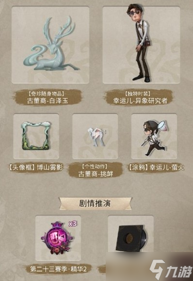 第五人格夏夜怪谈活动什么时候开始-暑假活动开启时间