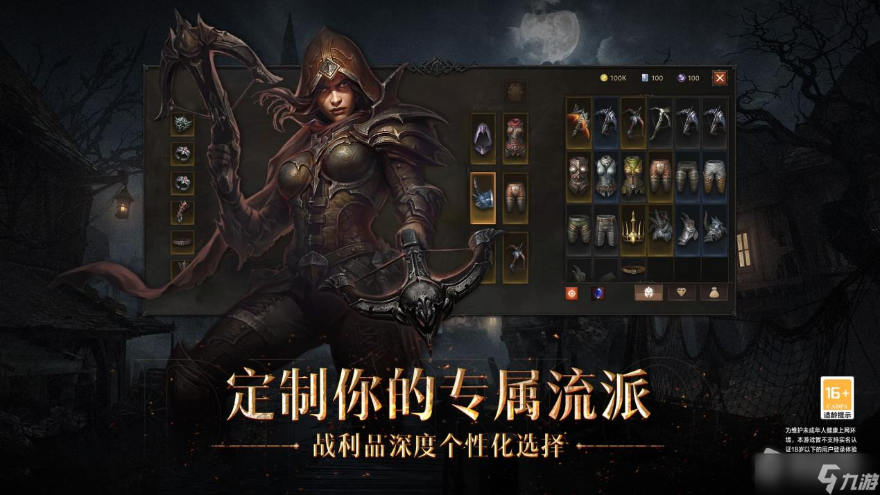 《暗黑破坏神：不朽》PVE职业推荐