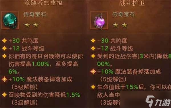 暗黑破坏神不朽宝石图鉴汇总2022-暗黑破坏神不朽