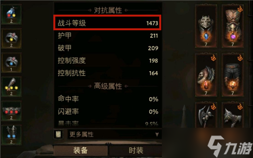 暗黑破坏神不朽战斗等级查看方法