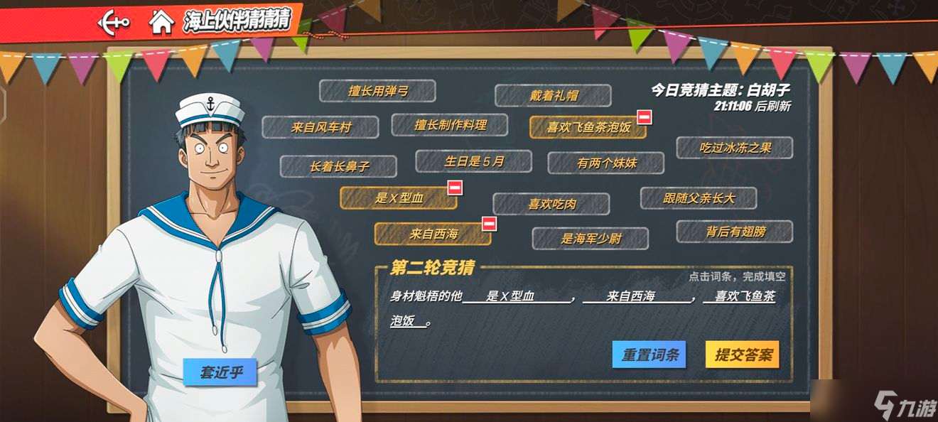 航海王热血航线海上伙伴猜猜猜7月答案汇总