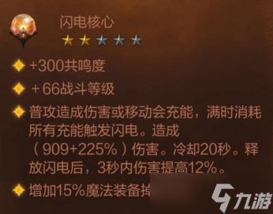 暗黑破壞神不朽獵魔人攻略