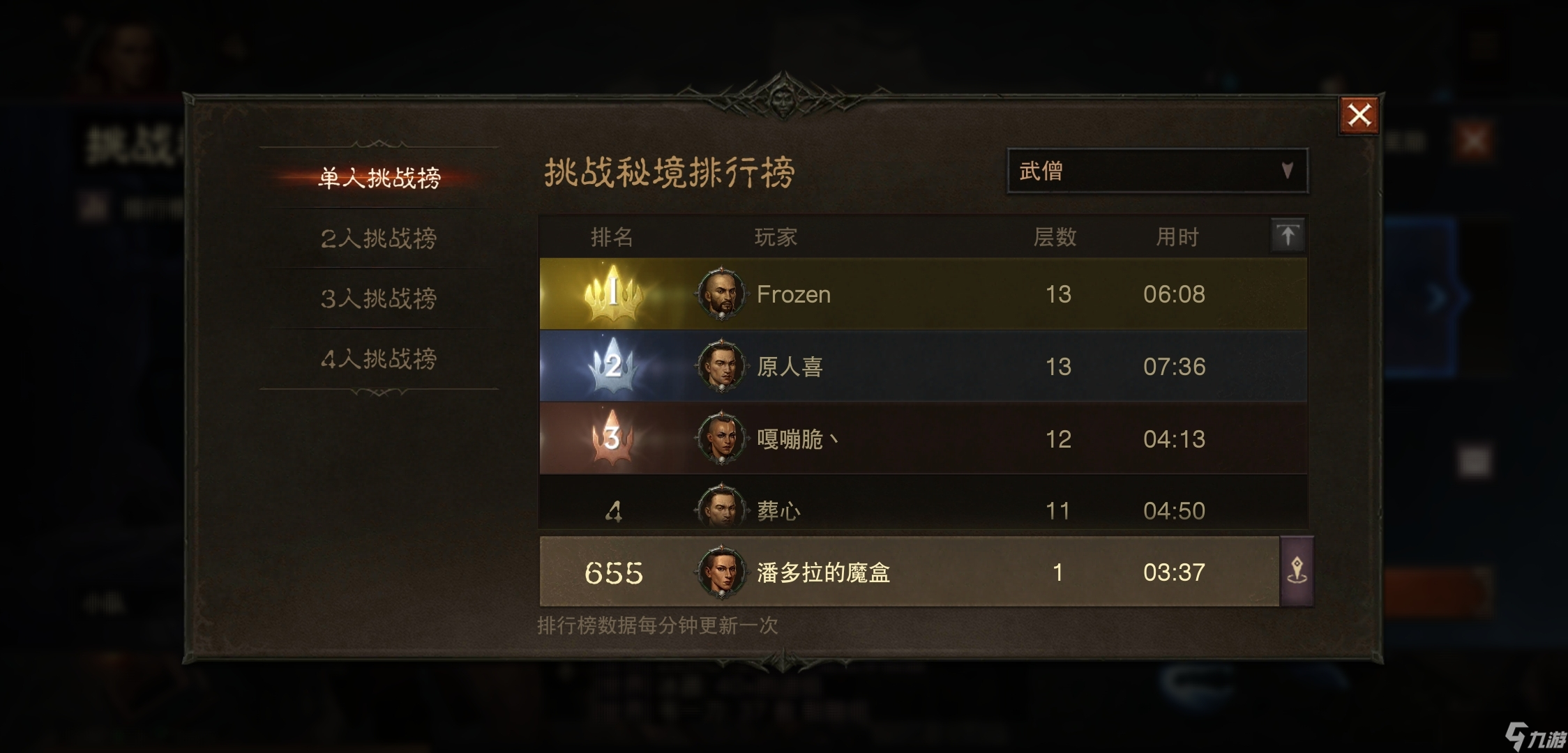 《暗黑破坏神:不朽》秘境挑战进入方法介绍