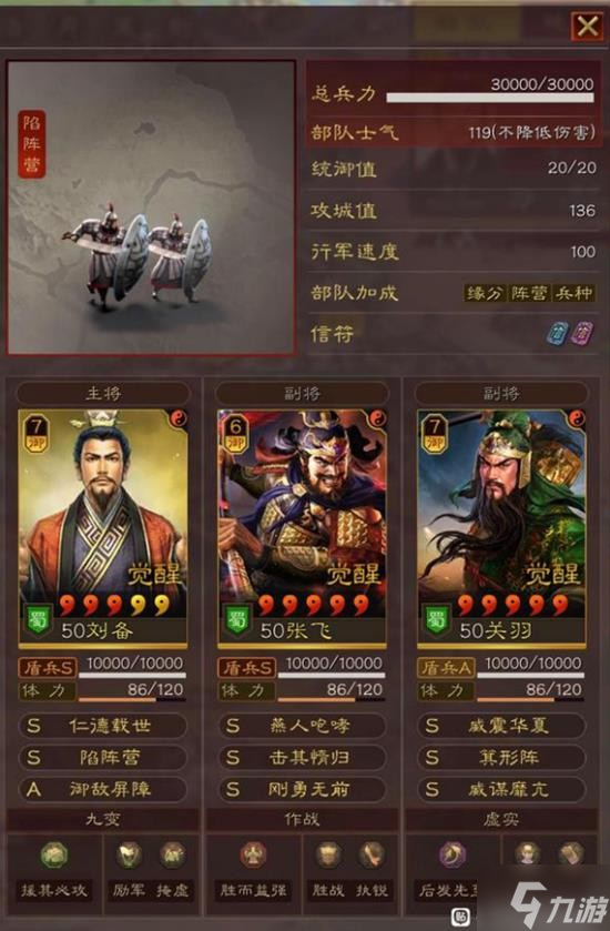 《三國志戰(zhàn)略版》才俊槍武將搭配分享 姜維關銀屏諸葛亮