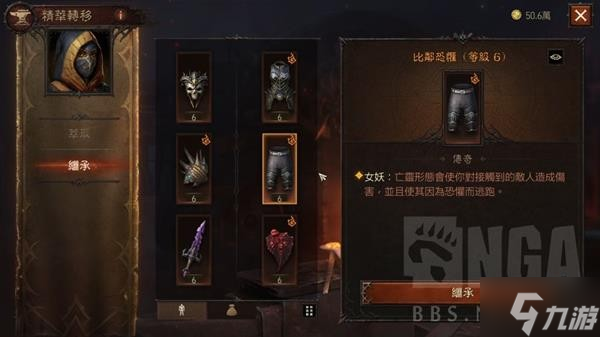 《暗黑破坏神不朽》四控毒矛死灵配装参考