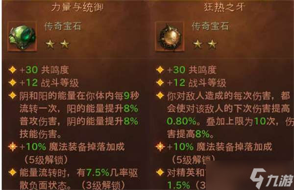 暗黑破坏神不朽宝石图鉴汇总2022-暗黑破坏神不朽