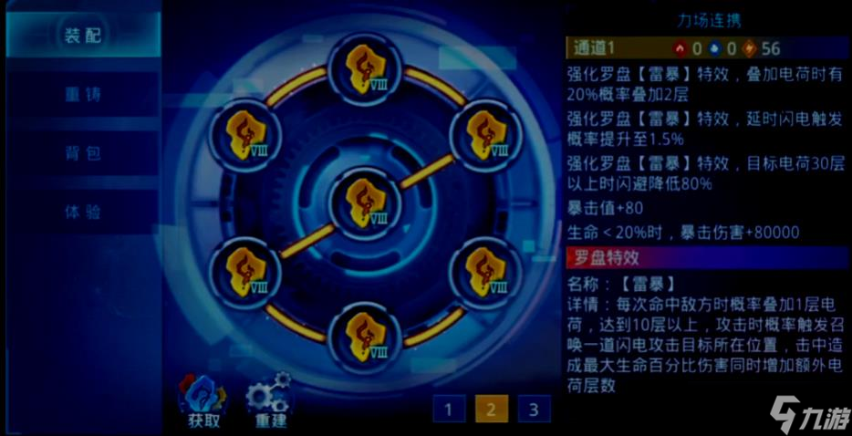 时空猎人力场怎么搭配最厉害