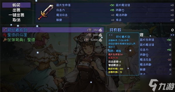 再刷一把全魔塔20层守层员及兑换物品汇总