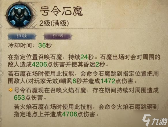 《暗黑破坏神不朽》死灵PVE技能配装推荐