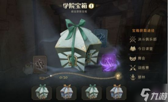 《哈利波特魔法觉醒》新手攻略 新手都要做些什么