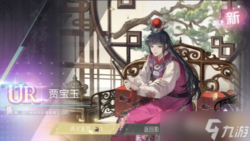 绝对演绎贾宝玉强度介绍