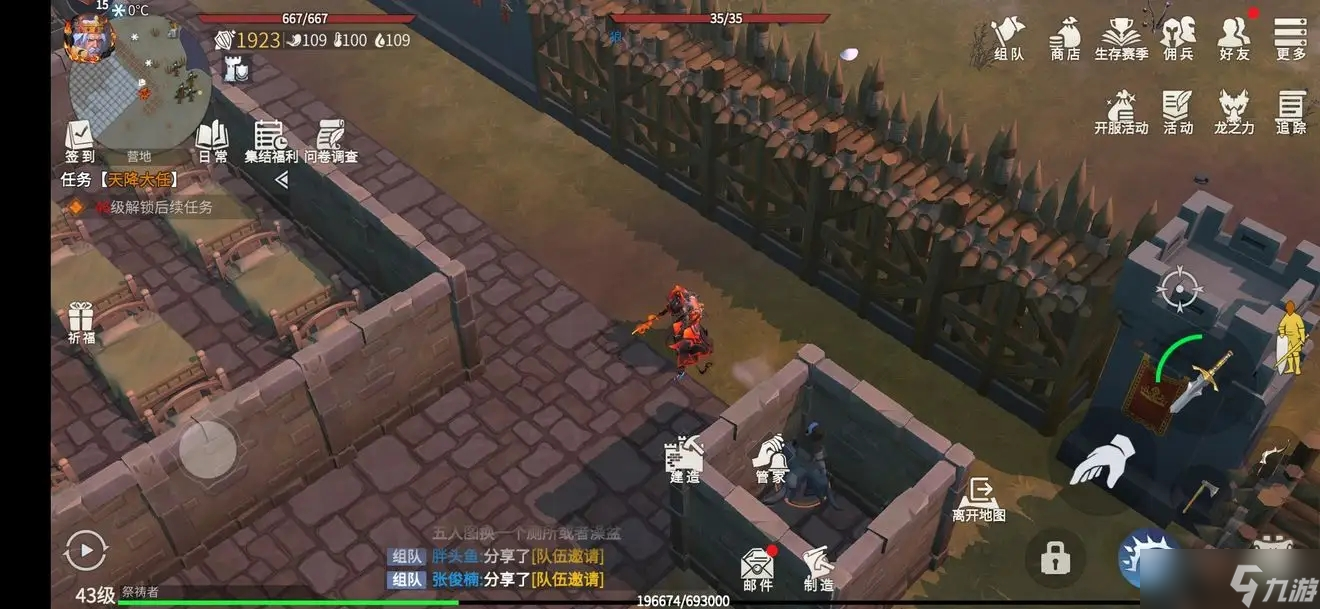<a id='link_pop' class='keyword-tag' href='https://www.9game.cn/byswz/'>冰原守卫者</a>拆除建筑返还材料吗