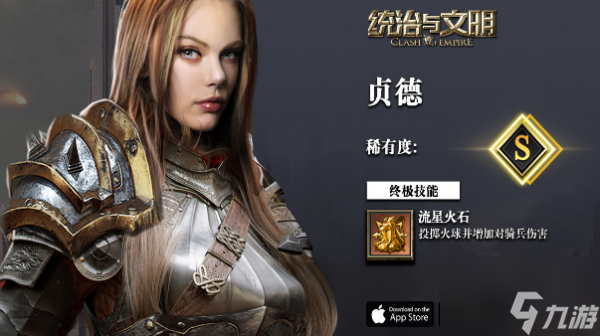 統(tǒng)治與文明如何搭配英雄 統(tǒng)治與文明英雄選擇攻略