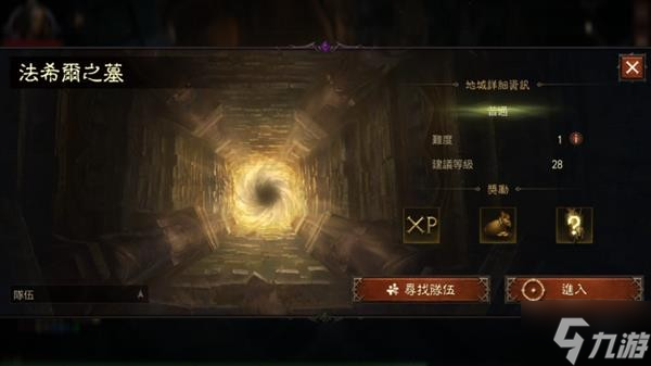 《暗黑破坏神不朽》法希尔之墓打法分享