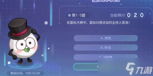 奧比島星際問答主持人叫什么