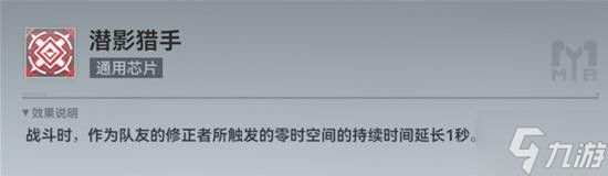 《深空之眼》1.2版本霍德尔主c副c攻略