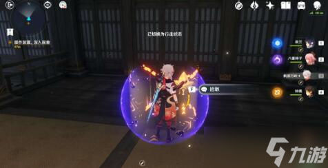 原神春庭景如旧任务攻略
