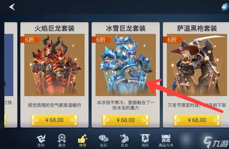 <a id='link_pop' class='keyword-tag' href='https://www.9game.cn/byswz/'>冰原守卫者</a>套装怎么领