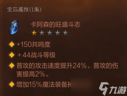 暗黑破壞神不朽獵魔人攻略