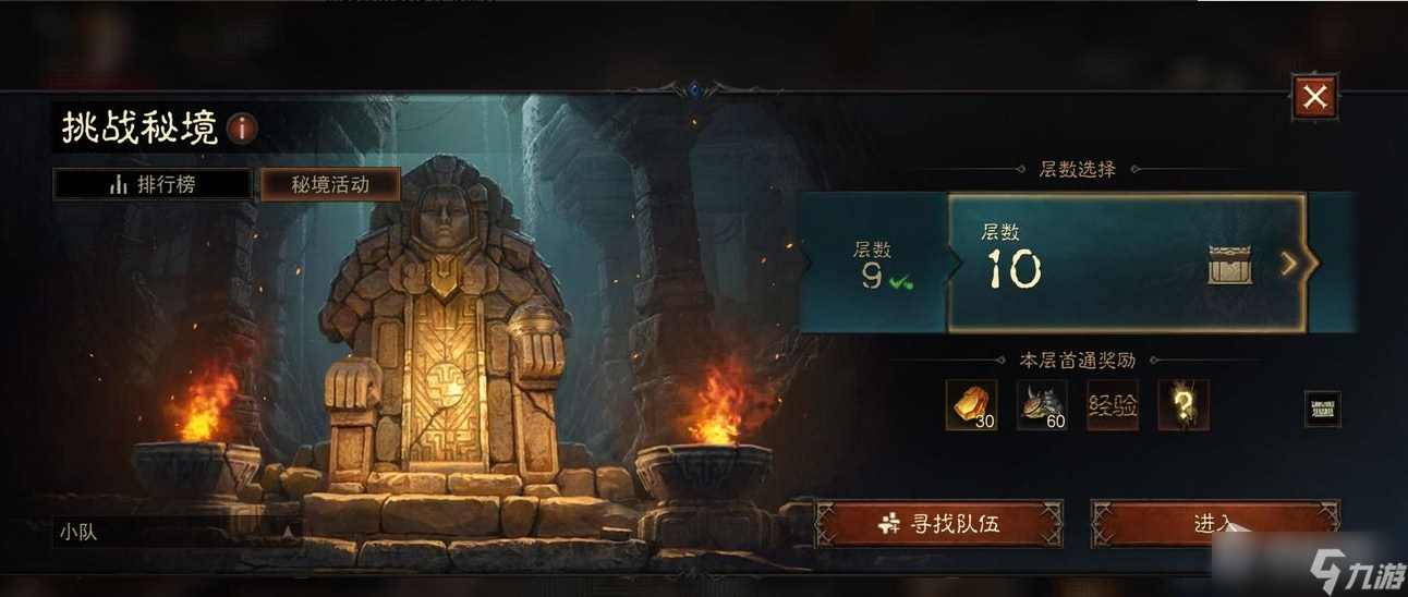 《暗黑破坏神：不朽》材料活动方法介绍