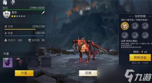 <a id='link_pop' class='keyword-tag' href='https://www.9game.cn/byswz/'>冰原守卫者</a>主哪条龙值得培养