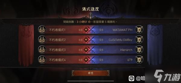 《暗黑破坏神不朽》不朽者阵营活动介绍
