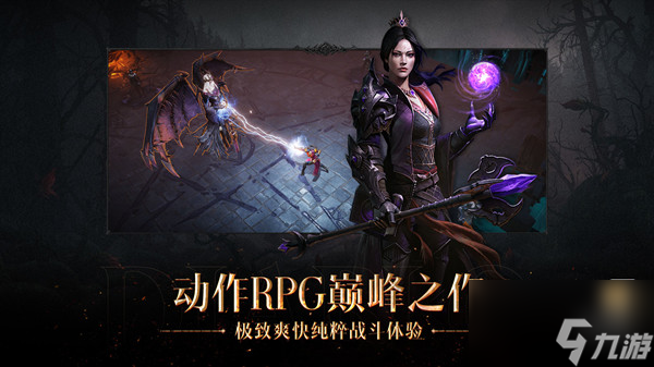 暗黑破坏神不朽在哪转职 职业转换变更方法流程