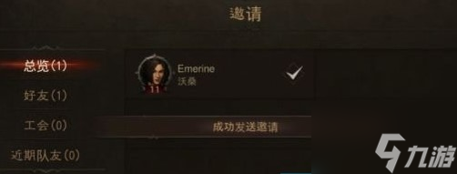 暗黑破坏神不朽怎么加好友 加好友攻略