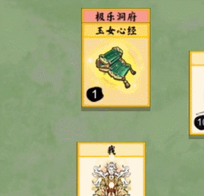 堆叠修仙玉女心经获得方法