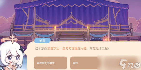 总喜欢出一些奇奇怪怪的问题原神