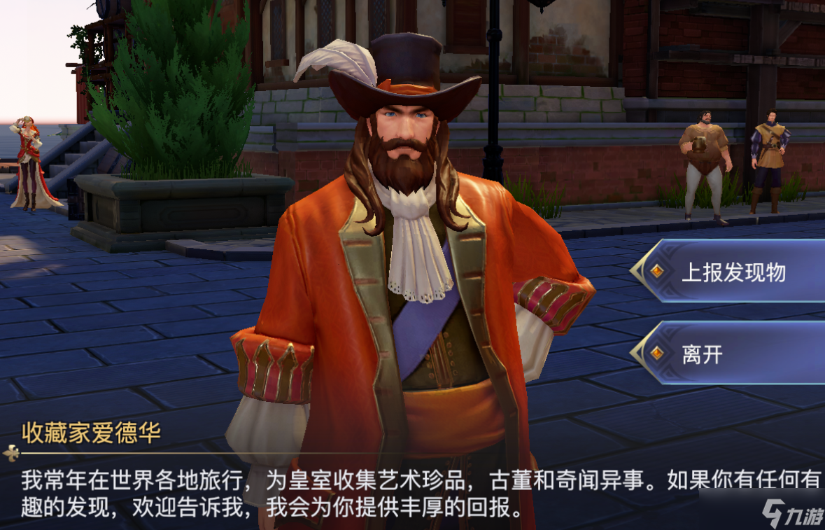 黎明之海怎样获得研究资料