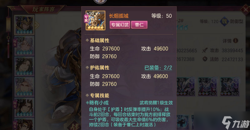三国志幻想大陆曹仁厉害吗