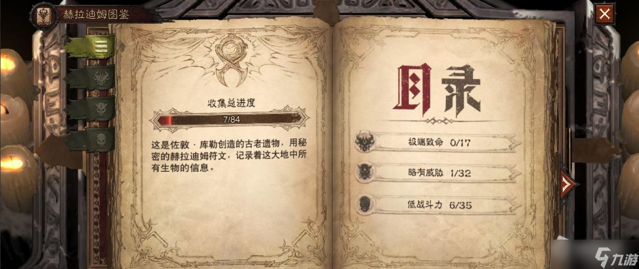 《暗黑破坏神：不朽》材料活动方法介绍