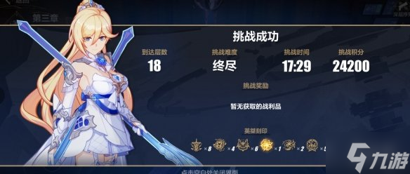 《崩壞3》星錨怎么過樂土終盡 崩壞三5.9星錨樂土終盡攻略Get√