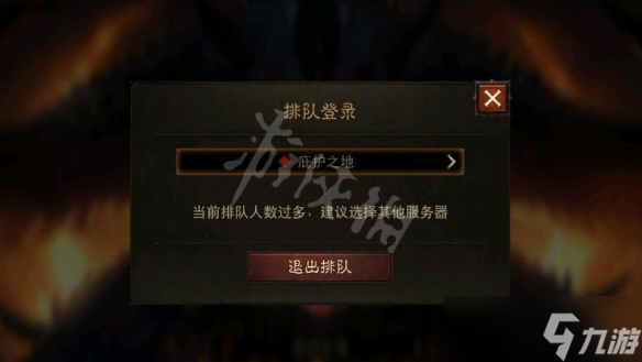 《暗黑破坏神不朽》国服游戏进不去怎么办？点进入游戏没反应解决方法