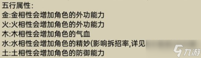 武义九州新手玩法攻略大全