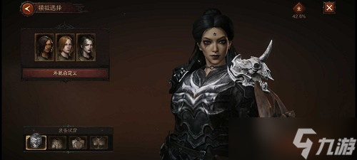 《暗黑破坏神不朽》捏脸数据一览最新2022