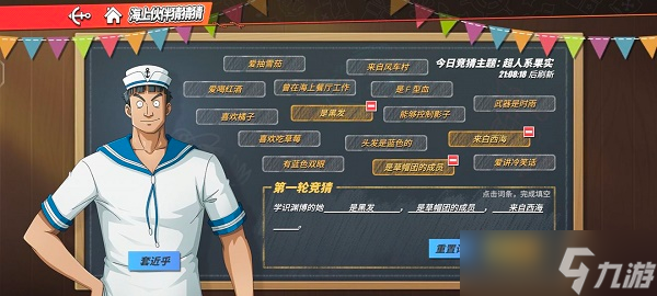 航海王热血航线学识渊博的她答案是什么