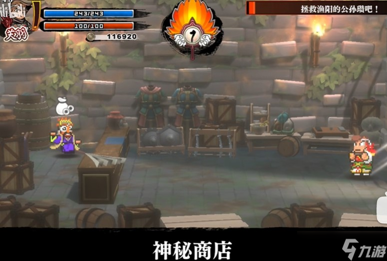 热血三国志全员集合所有的神秘商店在哪 全隐藏商店位置汇总