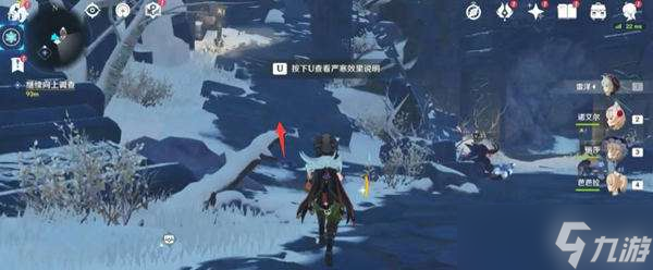 《原神》山中之物继续向上调查路线一览